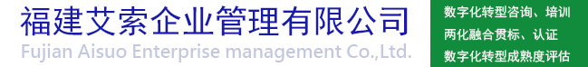 数字化转型解决方案