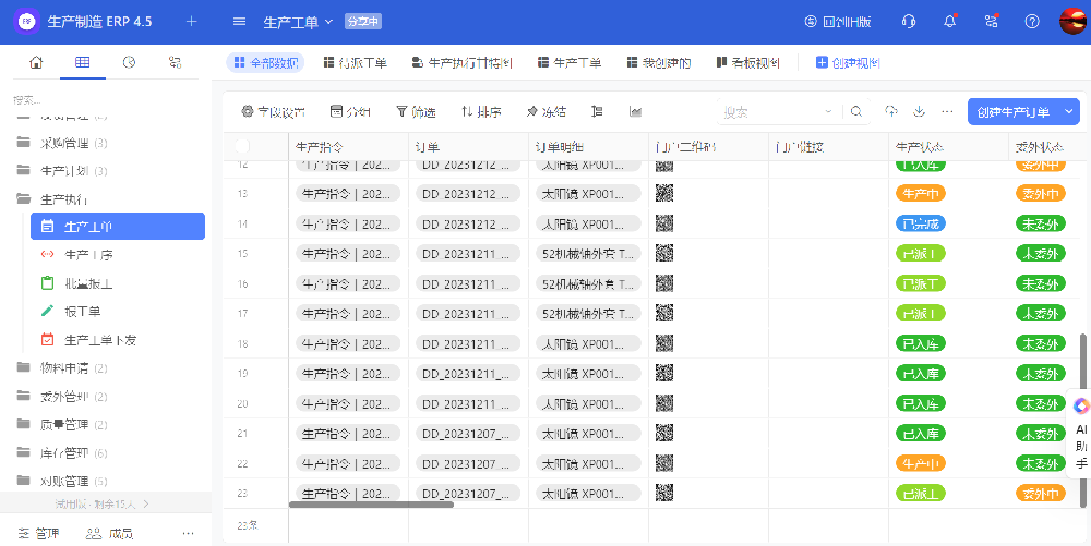 昆明低代码ERP系统研制开发