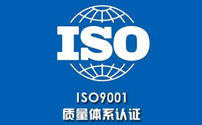 ISO9001:2025版国际质量管理体系标准