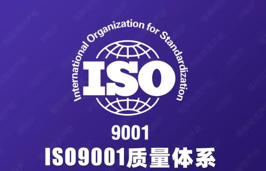 ISO9001:2025标准修订