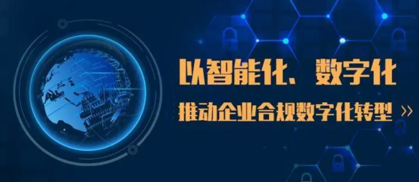 两化融合升级版 数字化转型百问