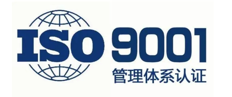 企业如何应ISO9001:2025的新变化