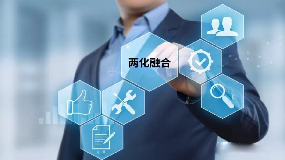 两化融合与数字化转型实战培训