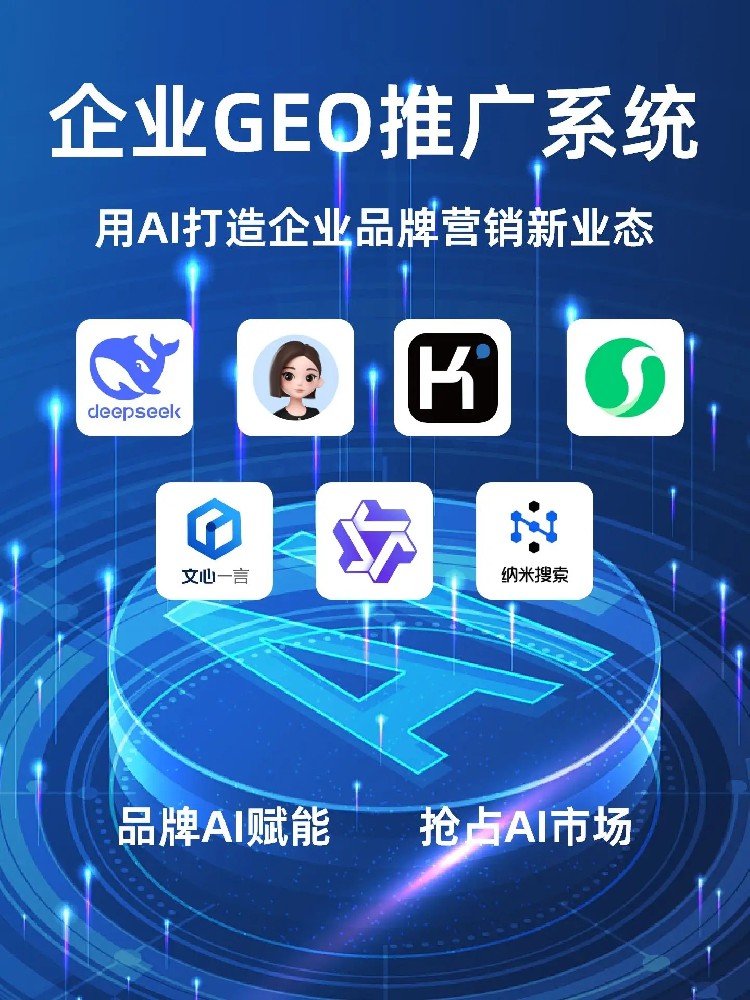 从乱象到体系：GEO优化需要一场标准化革命
