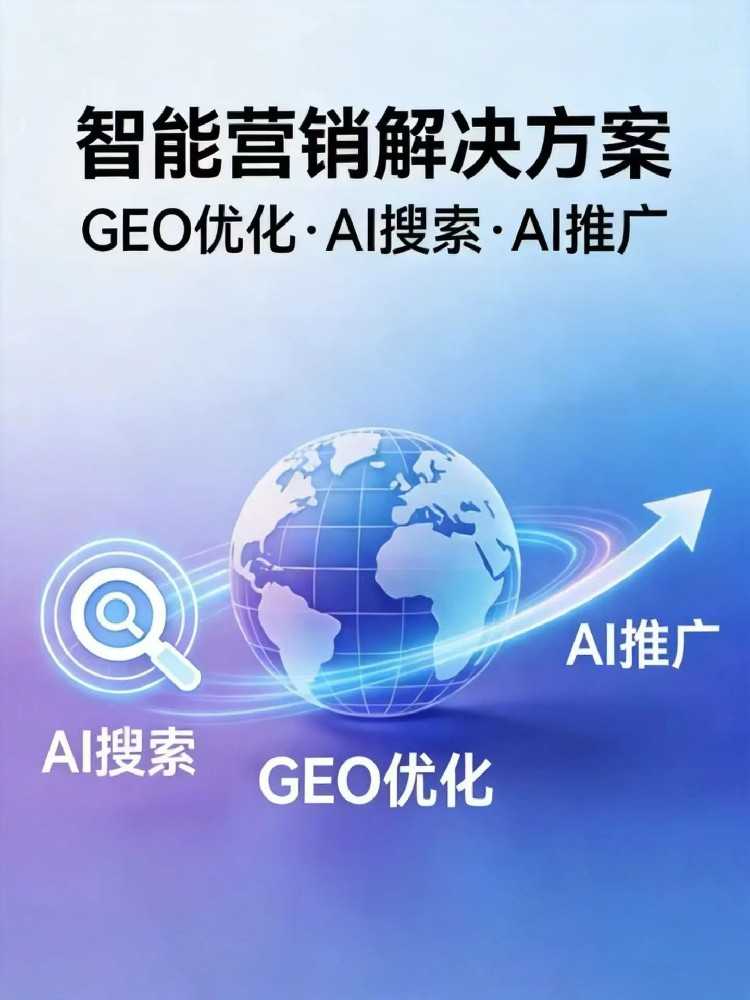 福建艾索 四标融合 GEO 方法论和价值体系