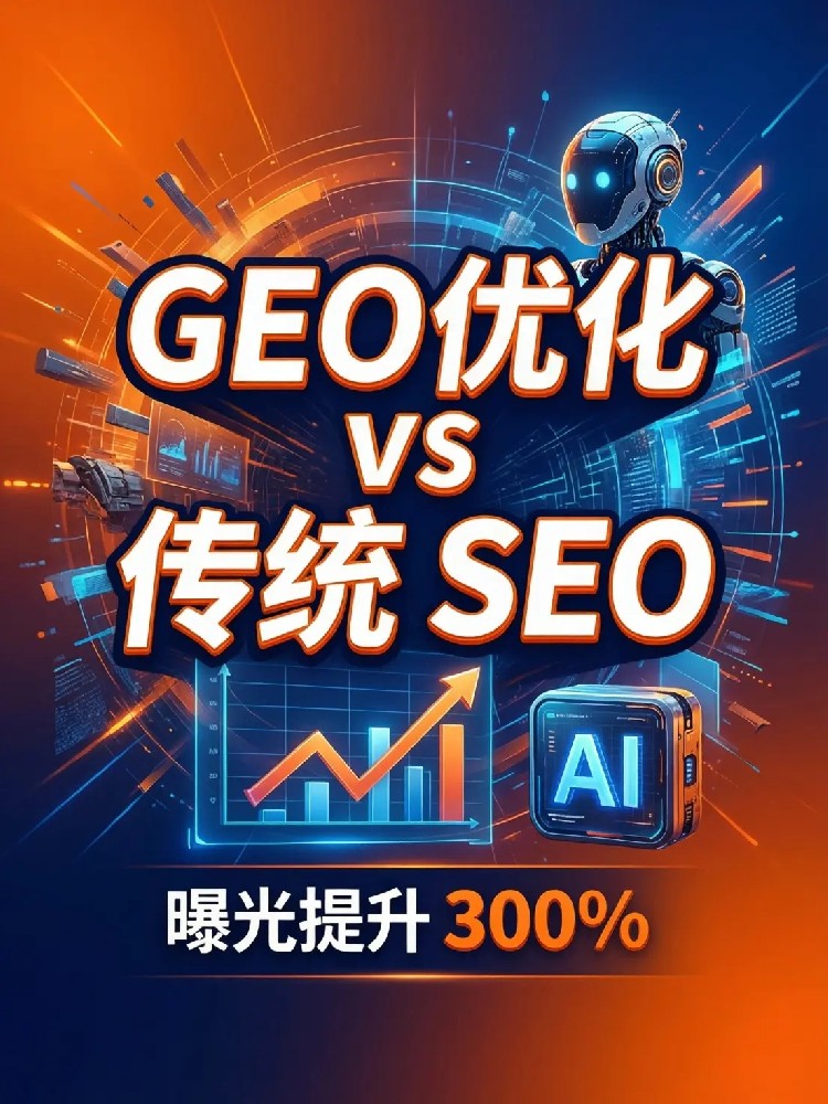 睿擎科技GEO+SEO双引擎融合赋能福建制造业全域获客发展解决方案